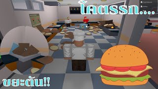 Roblox:CookBurger การทำอาหารที่โคตรรก!