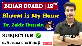 English Class 12 Chapter 2 Subjective Question Answer Bihar Board | Bharat is My Home Subjective