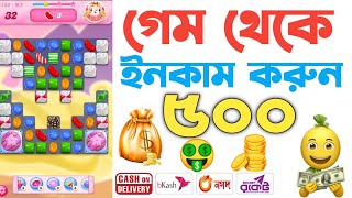 গেম খেলে টাকা আয় করার উপায় online income bd payment bkash