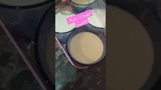 والاروع صالح الفطور  ورا الاكل كاتحلية السحور المهيمن زوين وناجح من اول تجربه 🍨🥛🍶