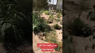 جایی همه ما آخر در اینجاست خداوند نجات دهد #afghanistan #هرات #viral #shorts