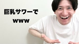 バ先のクソ客集【※ノンフィクション】