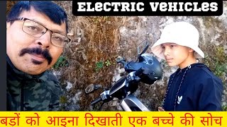 OLA S1 PRO | 'Mission हर घर एक EV' के Support में क्या कहा नन्हे हर्षित ने @evtechlover #ev #ola