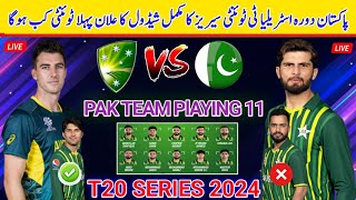 Muhammad Rizwan continues playing XI for T20 series against Australia Fahr Zaman returns |F SportsHD