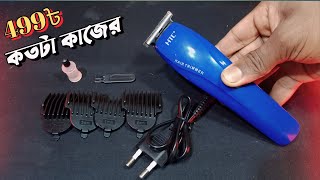 পানির দামে অস্থির ট্রিমার । The HTC AT-528 Trimmer Unboxing Review and Market Price। Crazy science