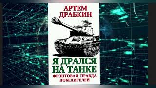 Неизвестные истории Великой Отечественной войны. Искренне о себе, любви к Родине и о войне.