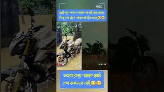 গাড়িটা কিনার জন্য অনেক জনের কাছে টাকা চাইছে অনেক অবহেলিত হয়েছে কিন্তু যুদ্ধ করে কিনেছি 😢😢 #suzuki