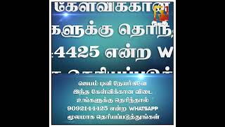 எகிப்து ராஜாவின் பெயர் என்ன? | WhatsApp Number - 9092144425 | #biblegame #Jebamtv