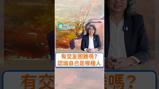 👆🏻點此觀看完整影片【多巴胺大宇宙 EP5】 吧！#shorts #promo