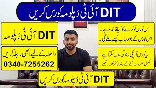 DIT Diploma Course |  IT Course in Rawalpindi | Information Technology Diploma Course in Islamabad