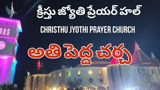 Asia's Biggest Church _ Christhu Jyothi Prayer Hall _ Karunapuram _ Warangal Big Church