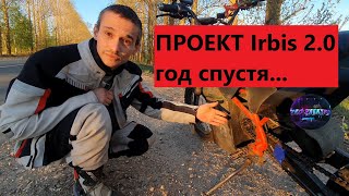 ЭЛЕКТРО ПИТ БАЙК TTR IRBIS СПУСТЯ 1 ГОД ЖЕСТКОЙ ЭКСПЛУАТАЦИИ