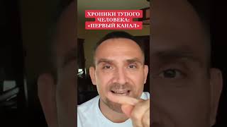 Сергей Жерихин 1 канал и благотворительность / Повестка дна