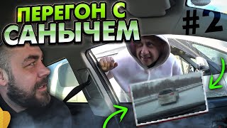 В дорогу #перегон авто из Владивостока