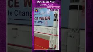 World Space Week கொண்டாட்டம் | Dindugal | AI News Reader | District News | World Sapce Week |