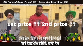 Dekho Kina prize rakheya nangal ambian kabaddi cup te #sandeepnangalambian #kabaddi #prize #new