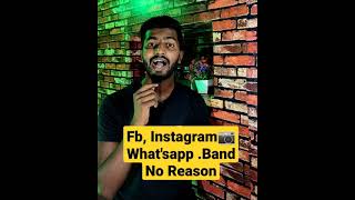 Kya Facebook, Instagram📷 and whatsapp Band.????? | #shorts 😂😂