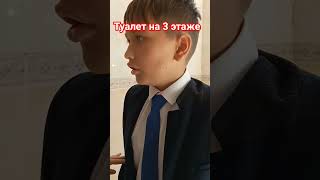 все таулеты ы школе