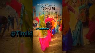 🏹,,हमू आदिवासी भाया,,👀🏹 / Hamu Aadivasi Bhaya / Aadivasi New Dance 9 august 2024 / #shortsviral