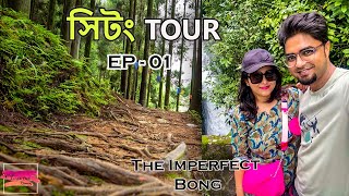 Offbeat North Bengal in the Rain | EP-01 | Sittong Tour | 2023 |