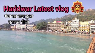 Haridwar latest vlog ll Ganga ka Gangajal ll Haridwar Uttarakhand tourism #videos and #vlog #yatra