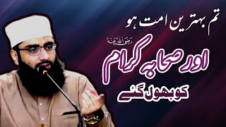 Tum Behtreen Ummat Ho Aur Sahaba Kidhar Gay? - Allama Ahmed Raza Amjadi