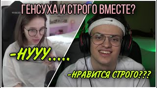 ГЕНСУХА И СТРОГО МУТЯТ??? | БУСТЕР СКОРОСТРЕЛ?