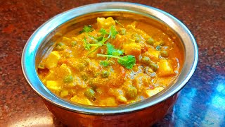 మటర్ పనీర్ మసాల|Matar paneer masaala Recipe in telugu/#priyaskitchen