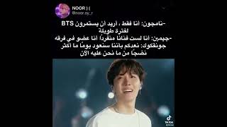 تفكك فرقة bts 💔💔