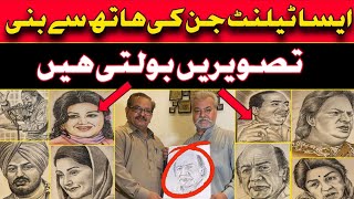 ایسا ٹیلنٹ جن کے ہاتھ سے بنی تصویریں بولتی ہیں || Khanjeeoffcial