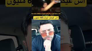 إقصاء المنتخب الوطني المغربي وليد الرگراگي كأس إفريقيا #chouftv