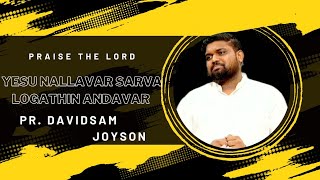 Yesu nallavar sarva logathin andavar || Tamil Christian Song || Pr. Davidsam Joyson