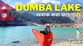 শীতকালে এই লেকের উপর হেঁটে বেড়ানো যায় 😮 || (Frozen lake of Mustang) || Mustang, Nepal