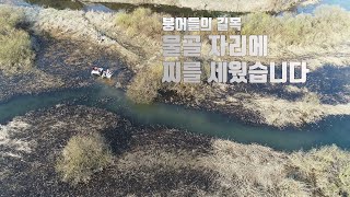 [낚시가 좋다] 북한강 물골자리 붕어낚시