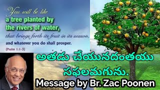 Whatever you Do shall Prosper |అతడు చేయునదంతయు సఫలమగును|Bro. Zac Poonen  |Spiritual Friends of Jesus