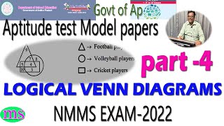 Logical Venn Diagrams |NMMS 2022 |Aptitude test MODEL PAPERS |PART-4AP మోడల్ పేపర్లు |Class 8 to 10|