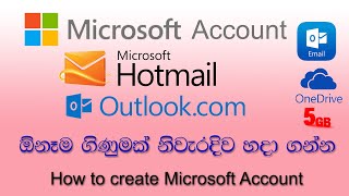 How to create Microsoft account | outlook account | hotmail account | sinhala