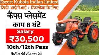 Escorts Kubota India Pvt Ltd Faridabad Haryana | iti fresher jobs in faridabad | placement job 2023