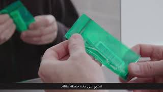 How to take a FIT (faecal immunochemical test) sample – Arabic