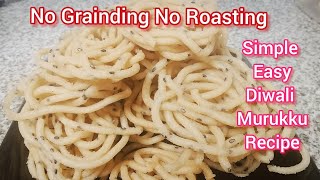 தமிழில்-Simple Easy Murukku Recipe || No Grainding No Roasting Tasty Diwali Murukku Recipe