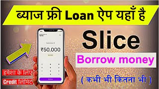 Interest-Free Loan App Slice | Slice Borrow Money | Slice Borrow Charges