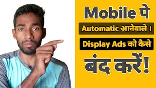 Pop-up display Ad kaise band Karen? | Auto display Ad kaise band Karen?