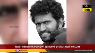 ഷൈന്‍ ടോം ചാക്കോ ദുബൈ എയര്‍പോട്ടില്‍ കുരുക്കില്‍