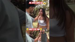 ladki ko pel diya 😱 #comedy #shorts #funny #couple