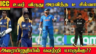 நியூசிலாந்தை வீழ்த்துமா இந்தியா | Will India beat Newzealand | Semifinal 1 | Worldcup 2023 | INDvsNZ