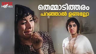 തെമ്മാടിത്തരം പറഞ്ഞാൽ ഉണ്ടല്ലോ | Adimakal | Sheela | Sharada | Sathyan | Malayalam Movie Scenes