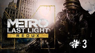 Прохождение Metro Last Light Redux. Стрим 3