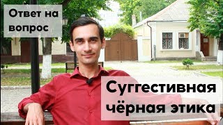 Ответы на вопросы. Суггестивная ЧЭ в деле?