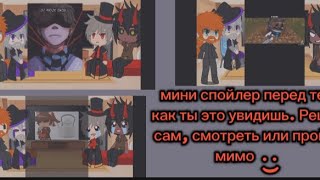 Реакция Игра Бога на Лололошку (1/??)