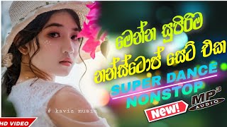 Shaa fm sindu kamare  nonstop 2024 | best sinhala  song collection | aluth sindu